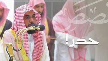حدر جميل جدًا من سورة القصص للشيخ #عبدالله_الجهني | من تهجد ليلة 23 رمضان 1444هـ.