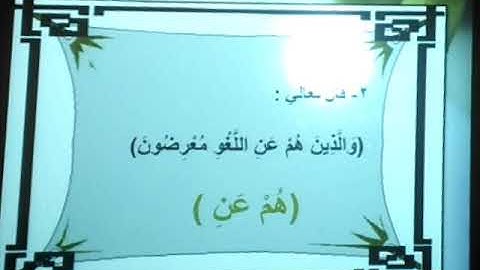 تلاوة سورة الزمر قرآن خامس ابتدائي