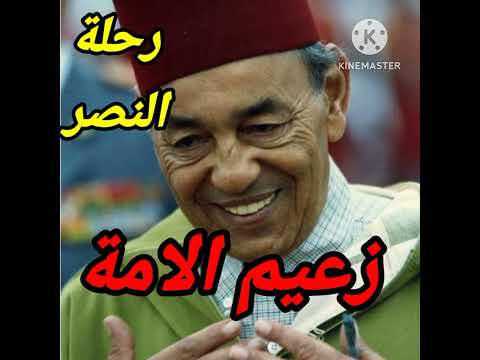 أغنية رحلة النصر من الخالدات مفخرة وطن دويتو في منتهى الروعة تحكي رحلة النصر لزعيم أمة اراحل الحسن 2