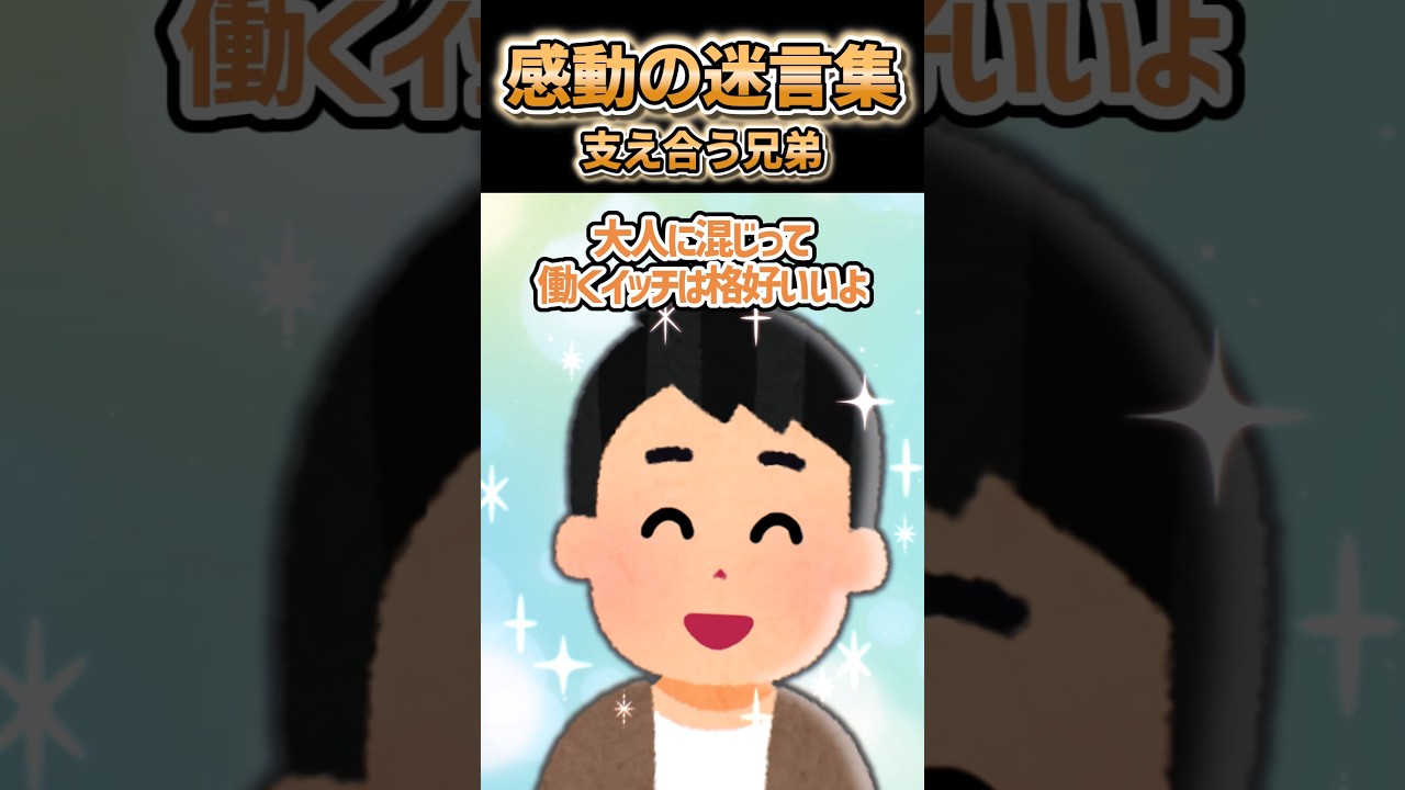 「バカなんだから働きなさいよww」→お望み通り働いて1000万納めた結果…!?【2ch感動】#感動する話
