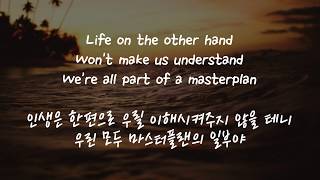 Oasis - The Masterplan (한글 가사 해석)