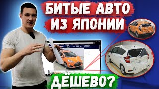Купили битьё за копейки. Как подобрать? сколько будет стоить восстановить? | PRIORITY AUTO