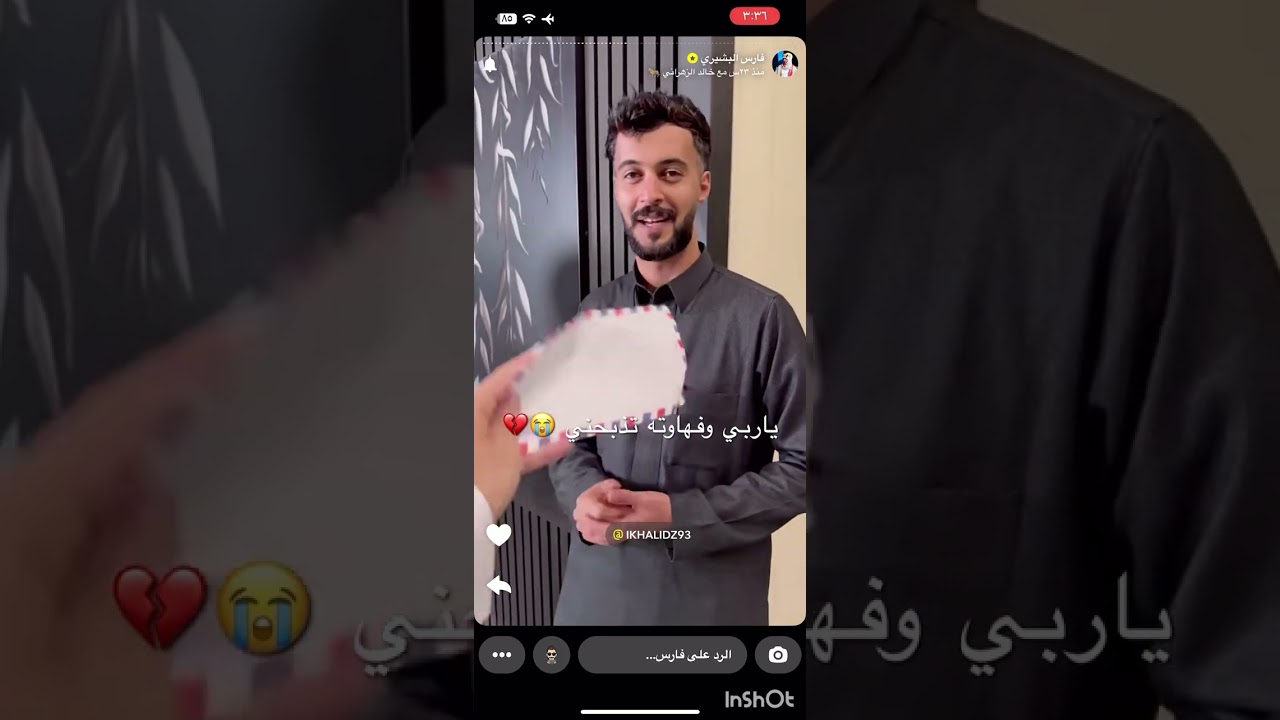 سنابات فارس البشيري