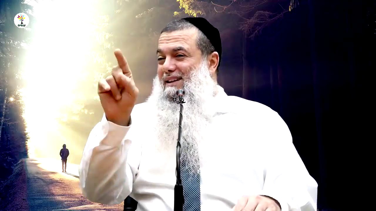 הרב יגאל כהן - איך אני ממצה את עצמי אם אני כל הזמן מנסה לרצות אחרים?