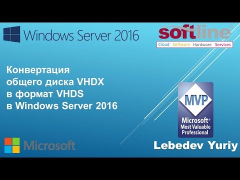 Конвертация общего диска VHDX в формат VHDS в Windows Server 2016