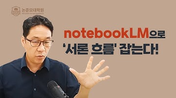 AI를 이용해서 논문의 서론을 잡는다