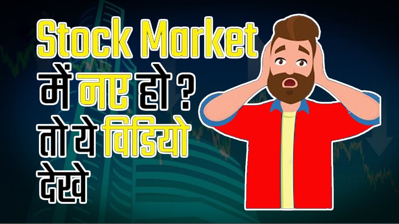 Option trading with small capital कम capital में option ट्रेडिंग करना ... Aplikasi Trading Saham untuk Pemula Modal Kecil