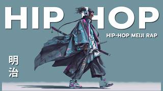 夜風に揺れるメロウなリズムとやさしいひととき 🎧 Meiji HipHop