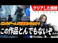 【クリアレビュー】プラグマタをとりあえずやって欲しい３つの理由、斬新すぎるシステムは実際どうなの？【PRAGMATA】