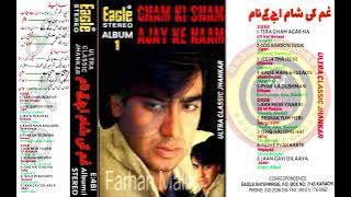 Pyar Ka Dushman((Eagle Ultra Classic Jhankar)) Sukhwinder Singh & Alka Yagnik & Shankar Mahadevan