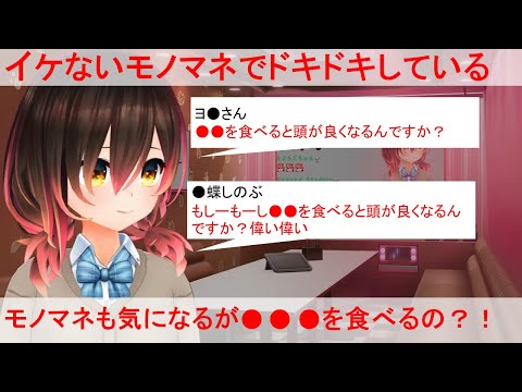 ロボ子さん●●食べるんですか!?【robocosan/ホロライブ/切り抜き/hololive】