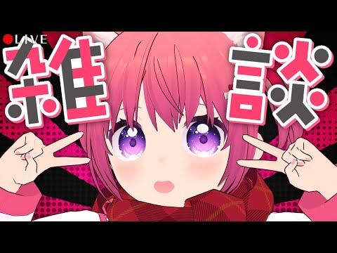 【 雑談配信 】魚まるごと唐揚げにしながら雑談枠【 #VTuber 】