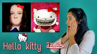 القصة الحقيقية وراء شخصية  hello kitty🙀