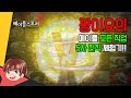 메이플 5차전직업 스킬체험 총정리! 보스영상 [메이플스토리V패치-5차스킬] 팡이요, maplestory kms 5th job class skill