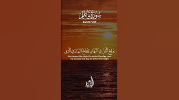 وما يستوي البحران هذا عذب فرات سائغ شرابه وهذا ملح أجاج | سورة فاطر | بلال الشاكر