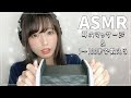 【声優ASMR】耳のマッサージをしながら数を数える【睡眠用】