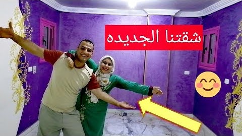 جوله في شقتنا الجديده🤩المضطر يركب الصعب 😔😥اول رحلتنا الجديده ياتري خير ولا ايه 😔