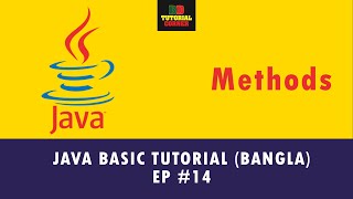 Methods in JAVA Programming - Java Basic Tutorial (Bangla) - Ep #14
