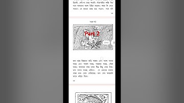 ushri nodir jhorna dekhata jabo// class 2// path 6// sahaj path// Bengali//