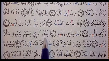 اعراب القرآن الكريم سورة عبس من الاية  33 الى  42