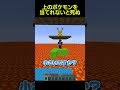 頭の上にいるポケモンを当てる男たち #shorts #マイクラ