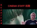 Cinema Staff 斜陽 Reaction Video