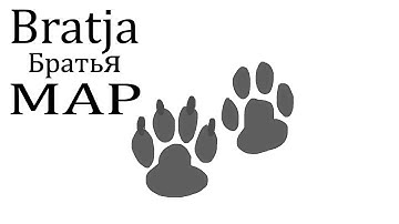 Bratja Братья - MAP Closed
