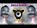 Jwola Singh Dj Song | नाच बंगले में होगा Trending 🔥 Dj Funny Song | Jwola Singh Dialogue Competition