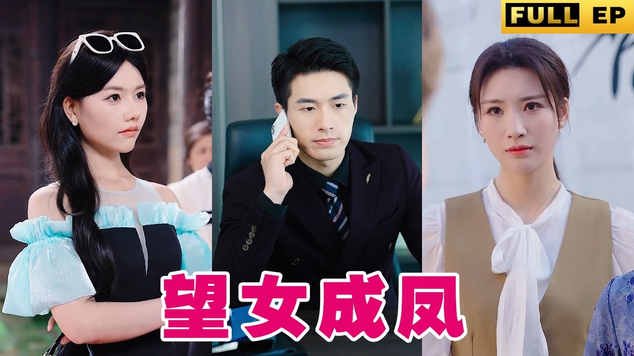 寒门药剂师逆袭归来，手撕渣男渣父