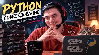 Mock Interview for a Junior Python Developer: Mistakes in Understanding Comparisons and the 'in' ...