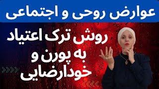 عوارض روحی  خودارضایی | خودارضایی | روانشناسی زن و مرد | روانشناسی رابطه | زن و مرد عاشق | زن | مرد