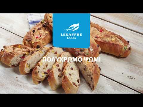 Βίντεο: Πολύχρωμο ψωμί