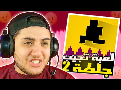 A Pointless Game That S Enough To Give You A Heart Attack 2 Level Devil