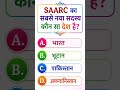 BSSC Me pucha gaya question #gk #gs #importantquestions #allexam #viralreelsvideo