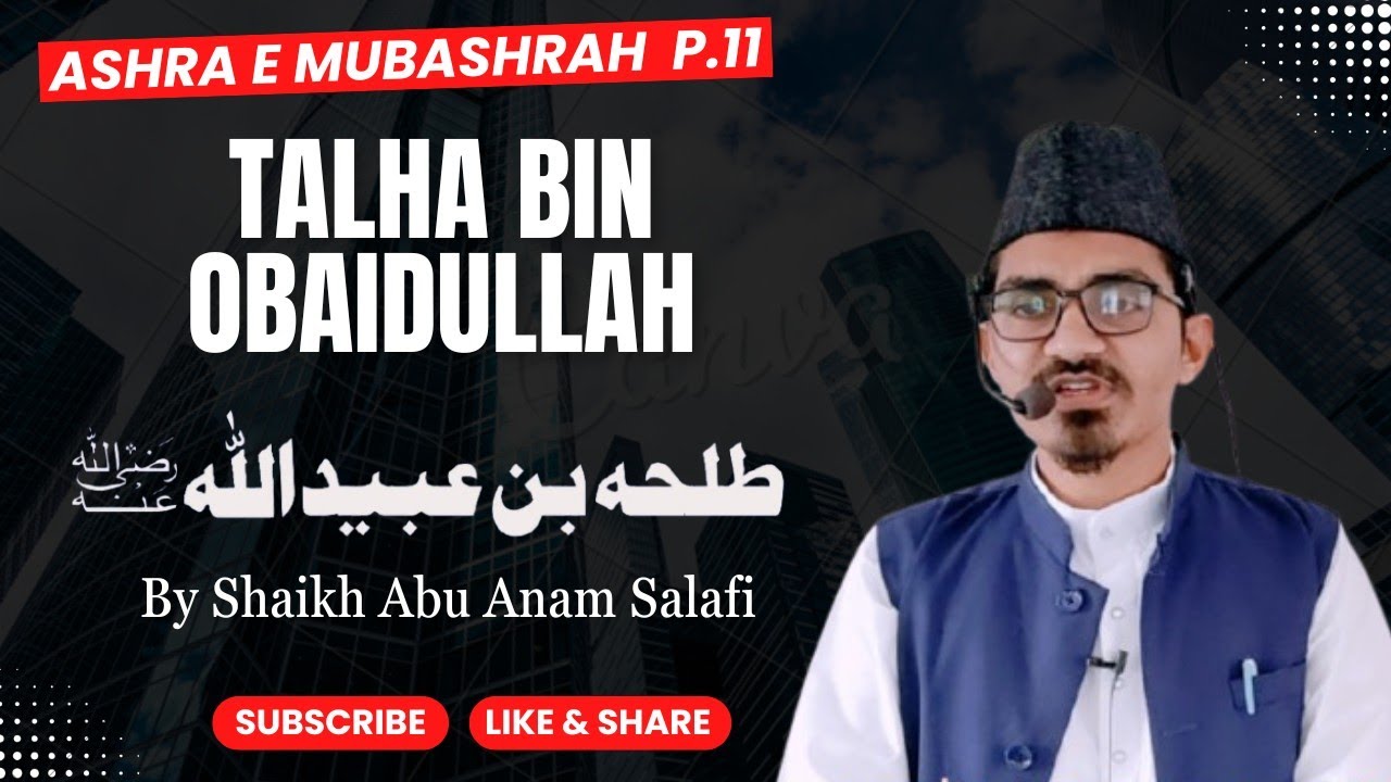 Ashra e mubashrah p.11 | Talha bin Obaidullah raziyallahu anhu By Shaikh Abu Anam Salafi