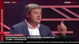 15 01 20 Ньюзван Укрформат  щодо зарплати Смілянського