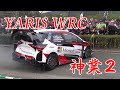 神業スピンターン２　TOYOTA YARIS WRC 2019/03/17 a.m. Demonstration Run.