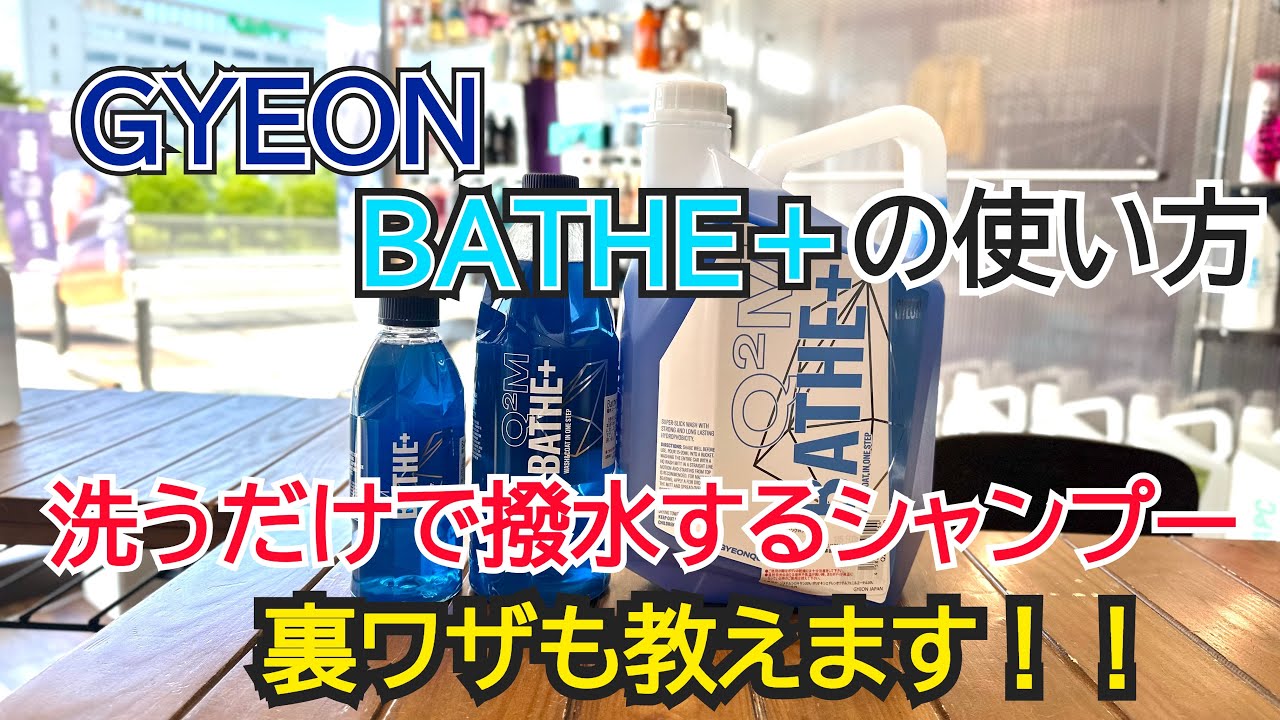 GYEON ジーオン TRIM 樹脂コーティング 新品