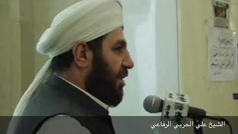الشيخ علي الحربي الرفاعي صلاة العشاء سورة الانسان الجزء الاول ويطعمون الطعام على حُبه
