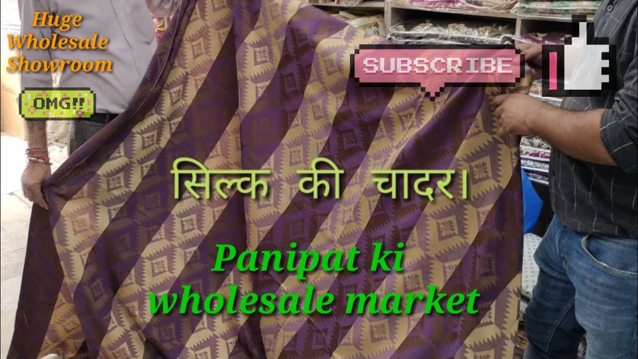 हैण्डलूम बाजार / Panipat ki wholesale market / bedsheet, शनील, सिल्क की