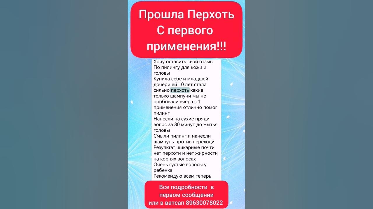 Пилинг для кожи головы от Сибирского здоровья #сибирское здоровье - YouTube