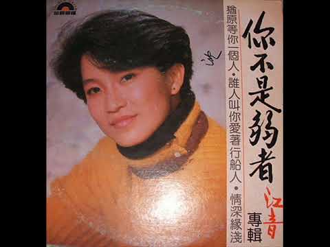 江音-斷魂領鐘聲淚