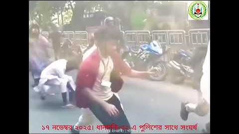 17 Nov 2025 danmondi 32  a Pulisher sathe Songorsho