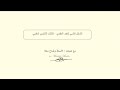الشكل الاسي للعدد العقدي