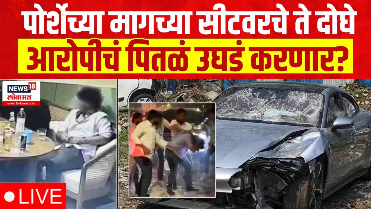 Pune porsche car accident live updates 