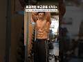 복근 발달에 효과적인 운동 3가지+ #shorts