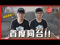 荒謬調包！藍亦明用我的帳號開台！觀眾會發現嗎？！｜菜喳 ft. @lanyimingyoyo