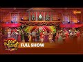 Dussehra Pelli Choopulu - Full Show | Special Show | Gemini TV