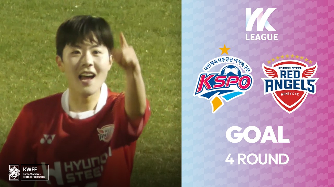 #movie Goalㅣ하나의 여자축구, 함께만드는 꿈! 2026 WK Leagueㅣ화천 KSPO VS 인천현대제철ㅣ4Roundㅣ2026.04.24(금)ㅣ화천생활체육주경기장