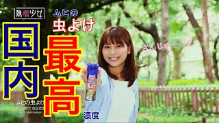 【キャンプ おすすめ】マダニにも効く！【ムヒの虫よけムシペール30】